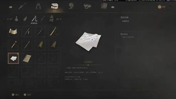 明末渊虚之羽方瑶剧情攻略  方瑶支线剧情及结局全流程攻略图片4