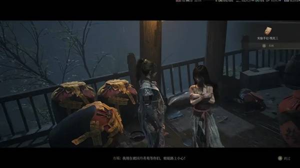 明末渊虚之羽方瑶剧情攻略  方瑶支线剧情及结局全流程攻略图片12
