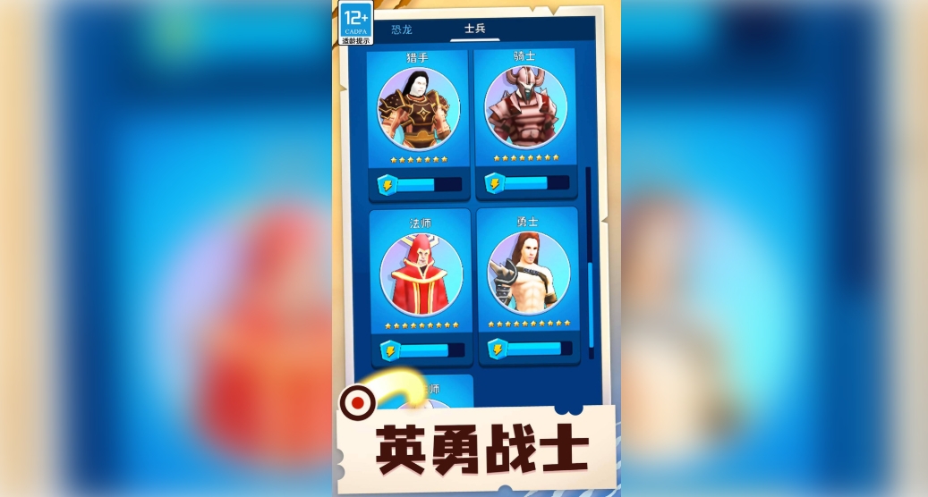 损友斗兽棋手机版下载图2:lq