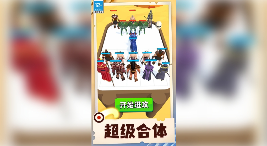 损友斗兽棋手机版下载图片1