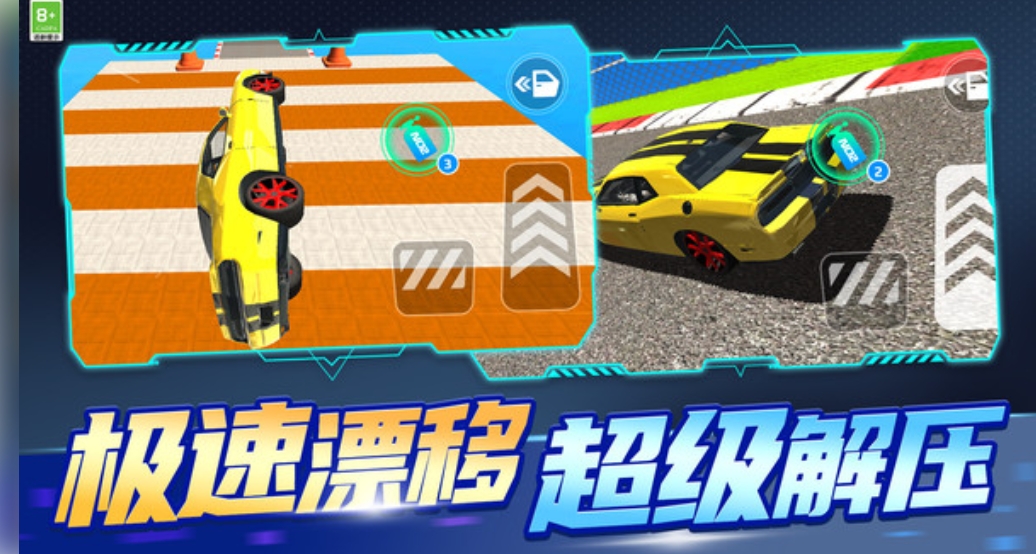 我刹不住手机版下载 图片1