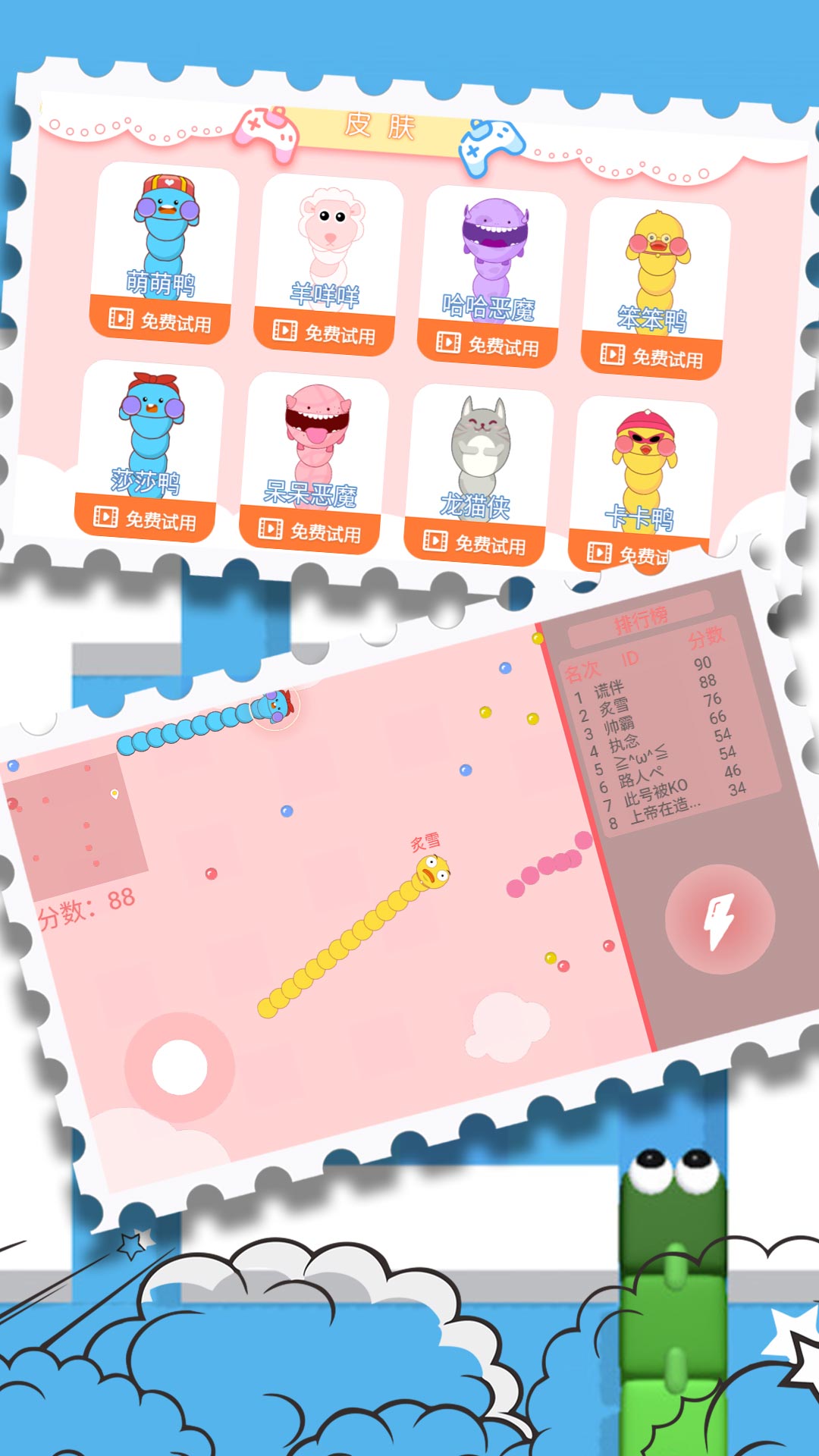 贪食蛇大决战安卓版下载图2:zcc