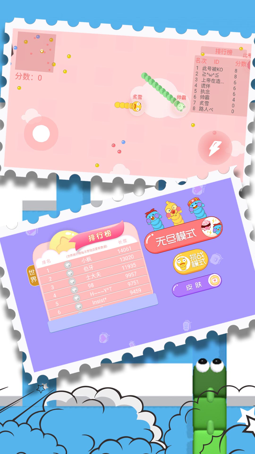 贪食蛇大决战安卓版下载图3:zcc