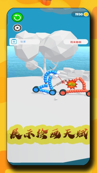 暴爽变形车手机版下载图2:zcc