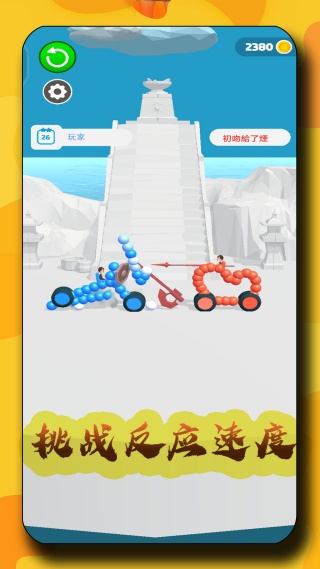 暴爽变形车手机版下载图3:zcc