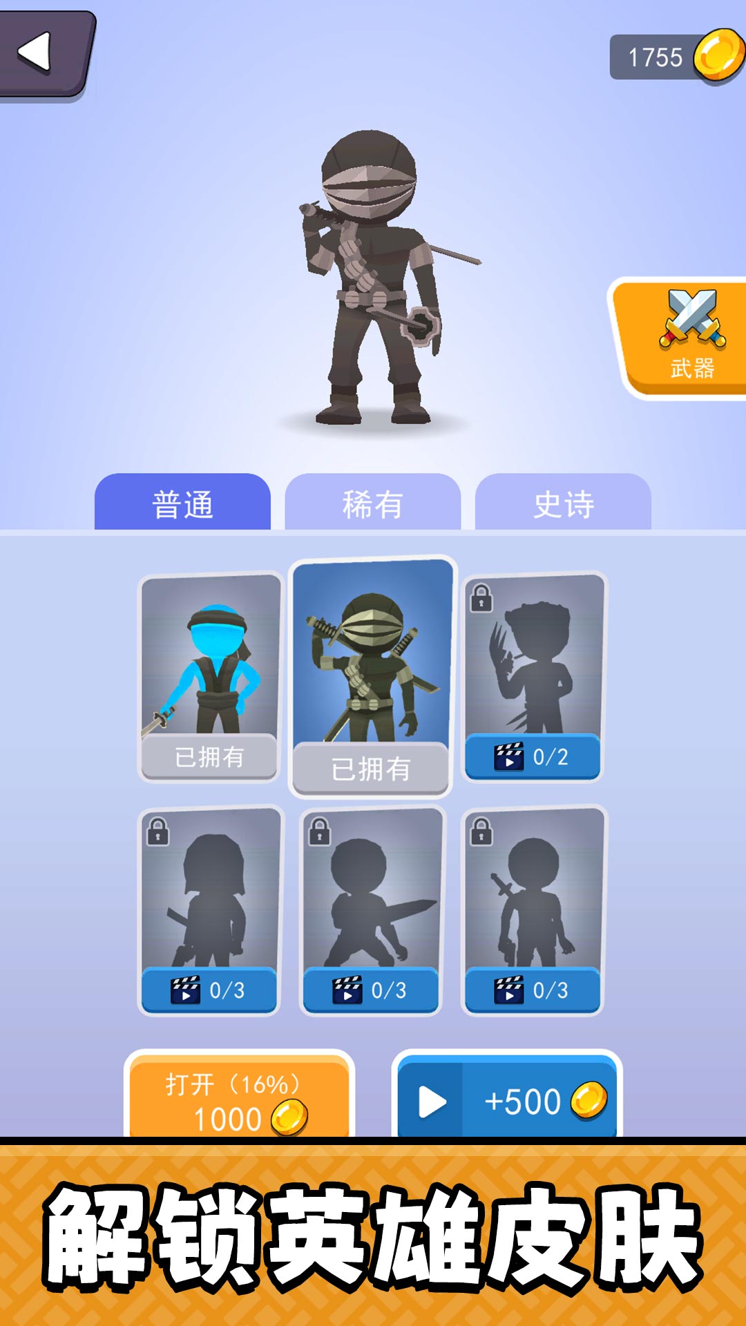 绝地小兵3游戏下载图片1