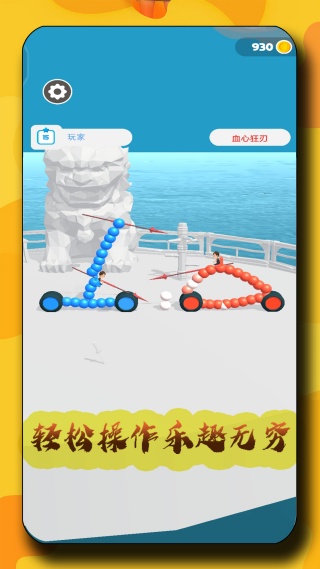 暴爽变形车手机版下载图1:zcc