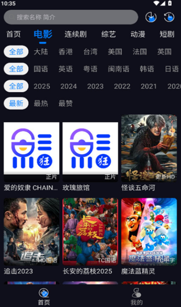 追剧狂人最新版下载图2:yc