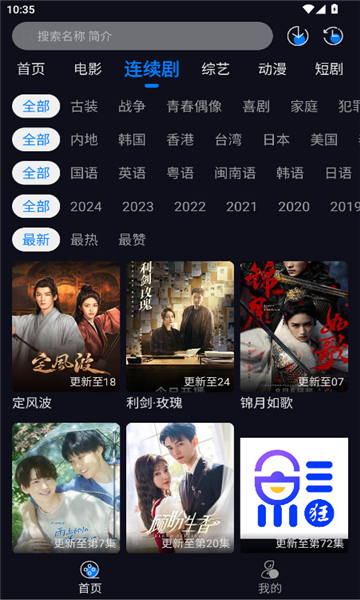 追剧狂人最新版下载图3:yc