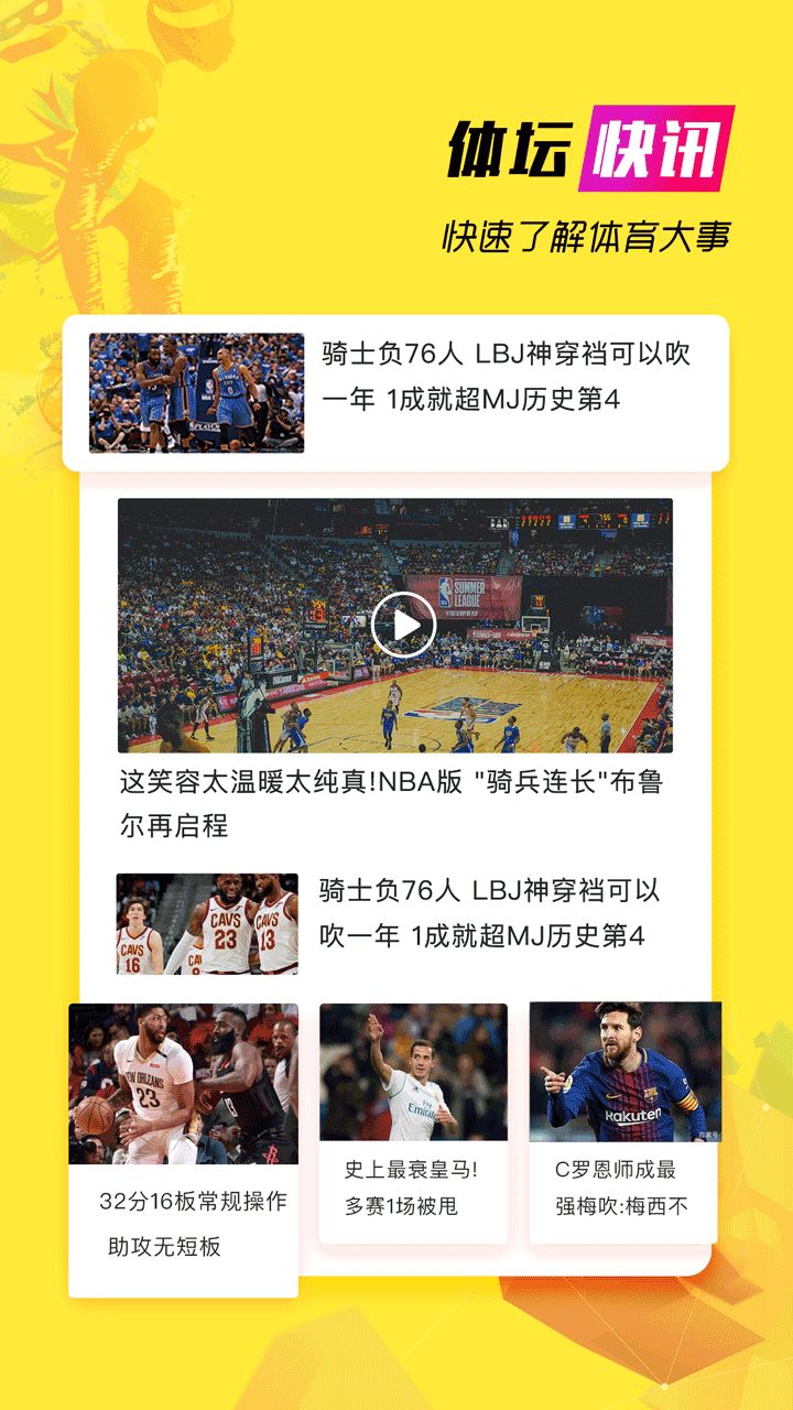 A8体育直播官方版图片1