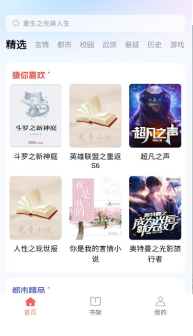 悟空畅听最新版下载图片1