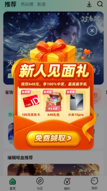 手游姬最新版下载图1:yc
