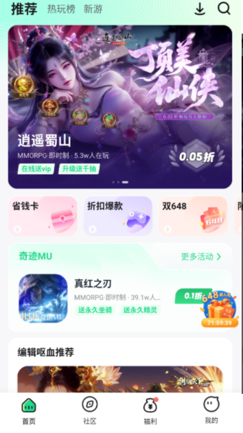 手游姬最新版下载图2:yc