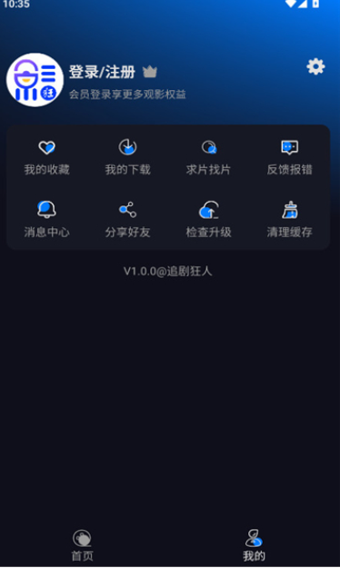 追剧狂人最新版下载图1:yc