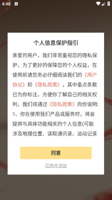 眠海听波官方下载图3:yc