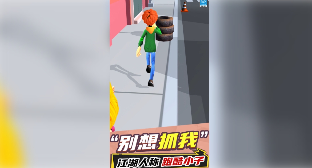 别想玩过我手机版下载图3:lq
