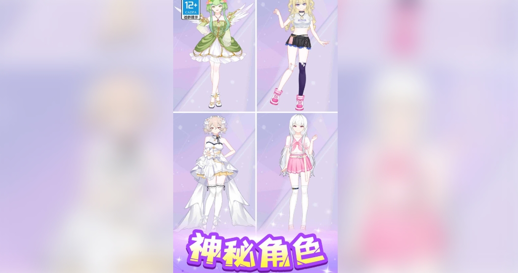 可爱穿搭师官方版下载图3:lq