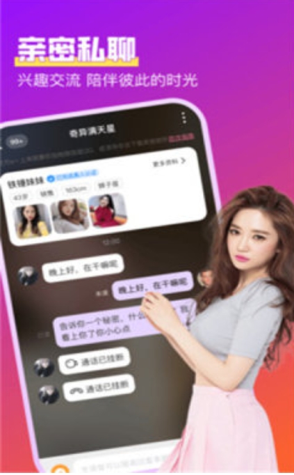 桃友百恋app图1