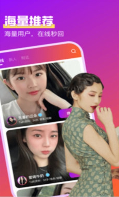 桃友百恋app图2