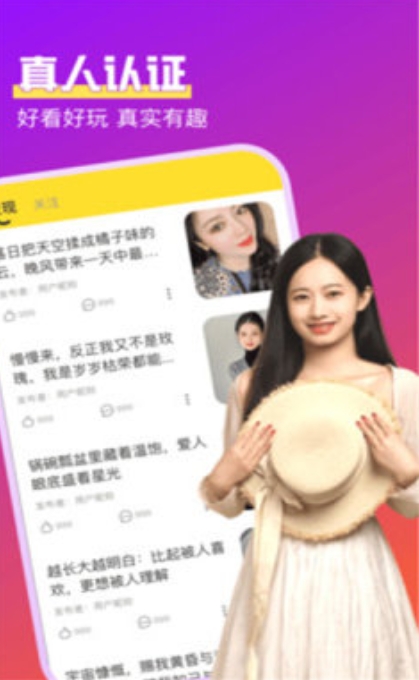 桃友百恋app图3