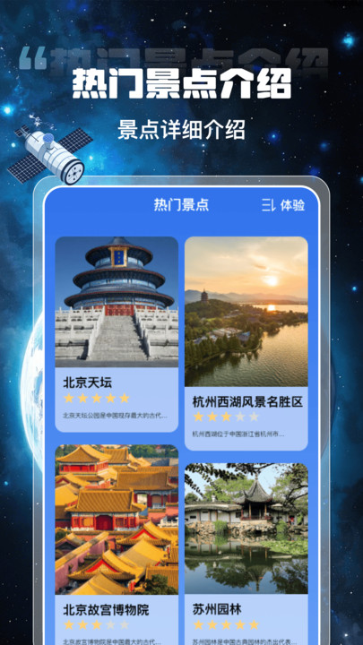 高智卫星导航手机版下载图2:yc