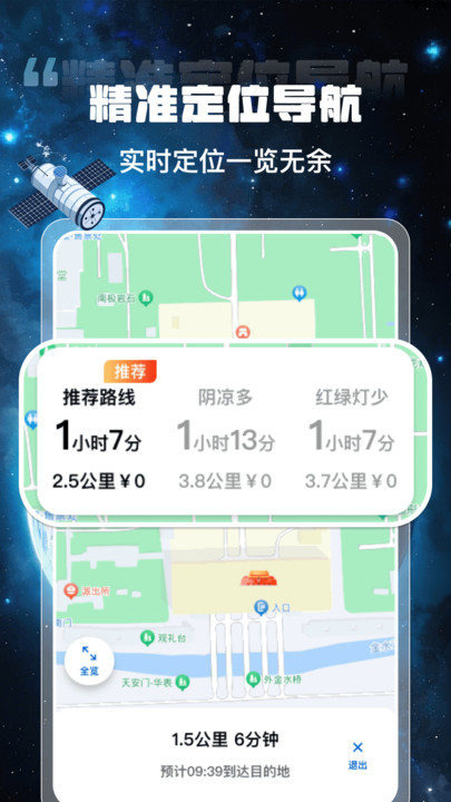 高智卫星导航手机版下载图3:yc