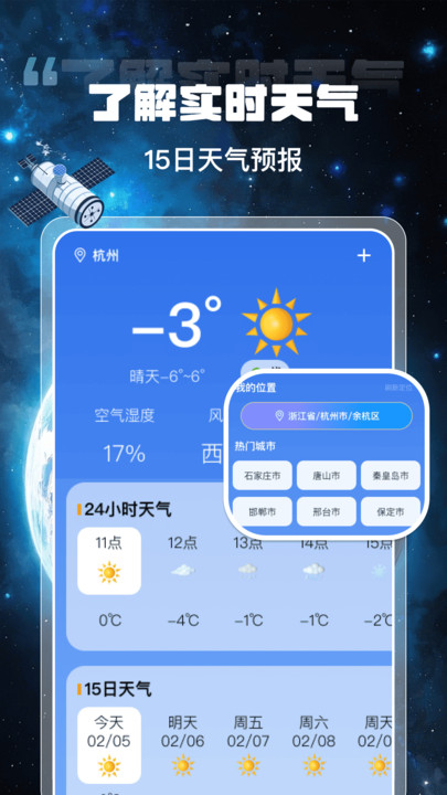 高智卫星导航手机版下载图片1
