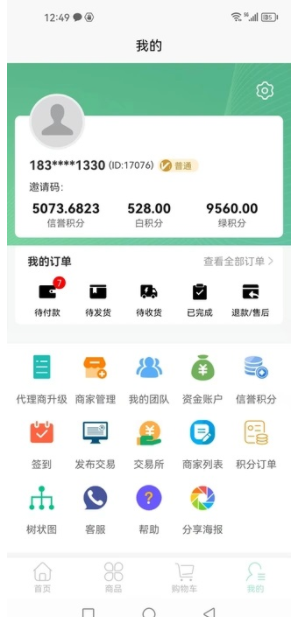 百货易购手机版下载图2:yc