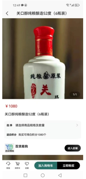 百货易购手机版下载图3:yc