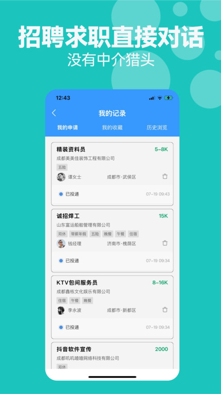 考拉直聘手机版下载图1:yc