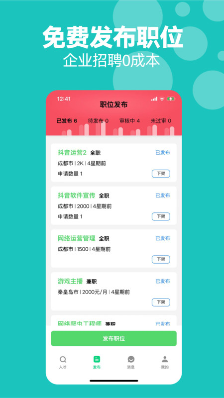 考拉直聘手机版下载图2:yc