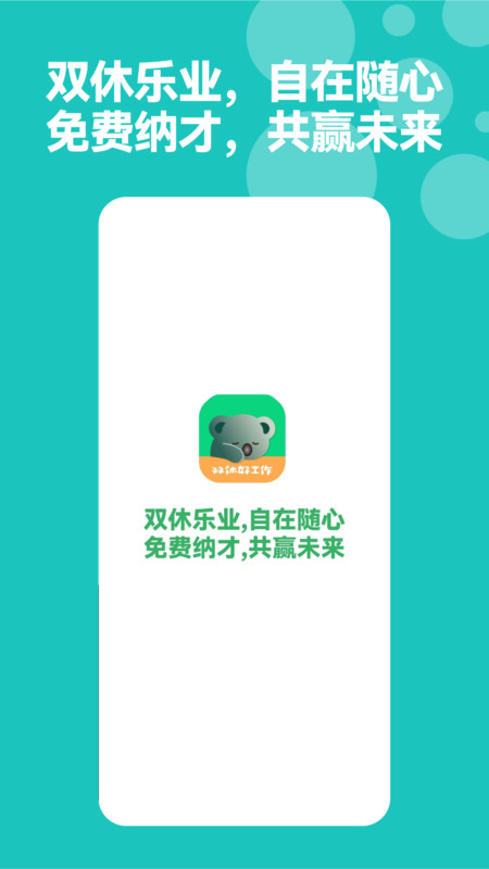 考拉直聘手机版下载图3:yc