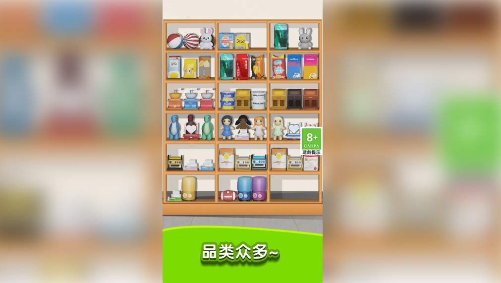 天天爱收纳最新版下载图2:lq