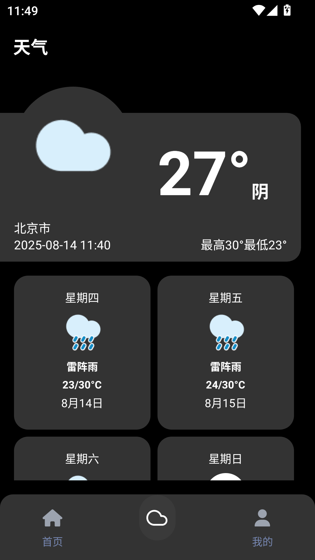 照妖镜工具箱3.0下载图1:wq