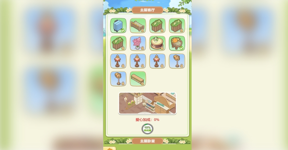 爷爷奶奶的农场中文版图3