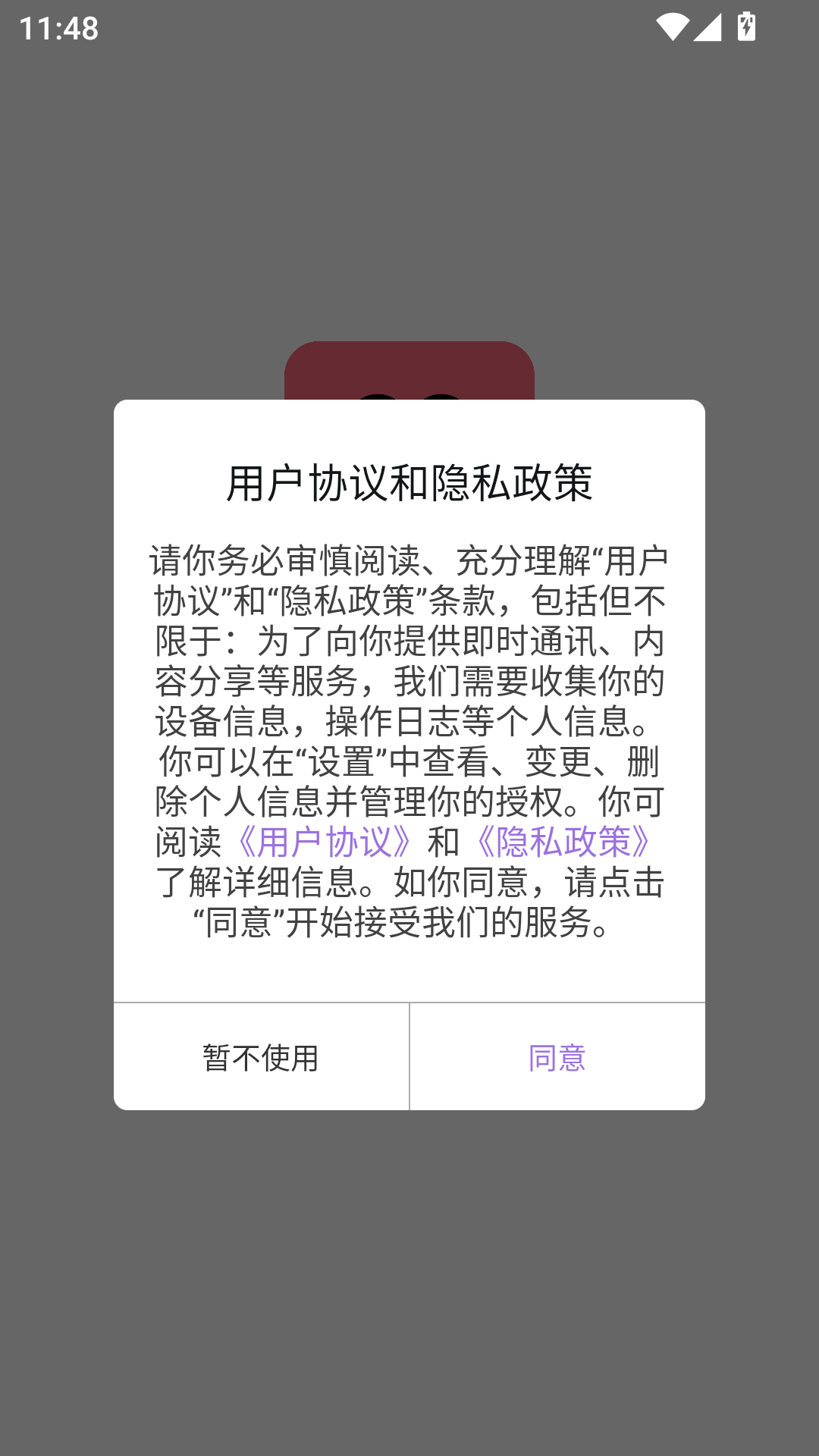 照妖镜工具箱3.0下载图3:wq
