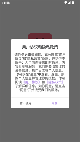 照妖镜工具箱3.0下载图片2