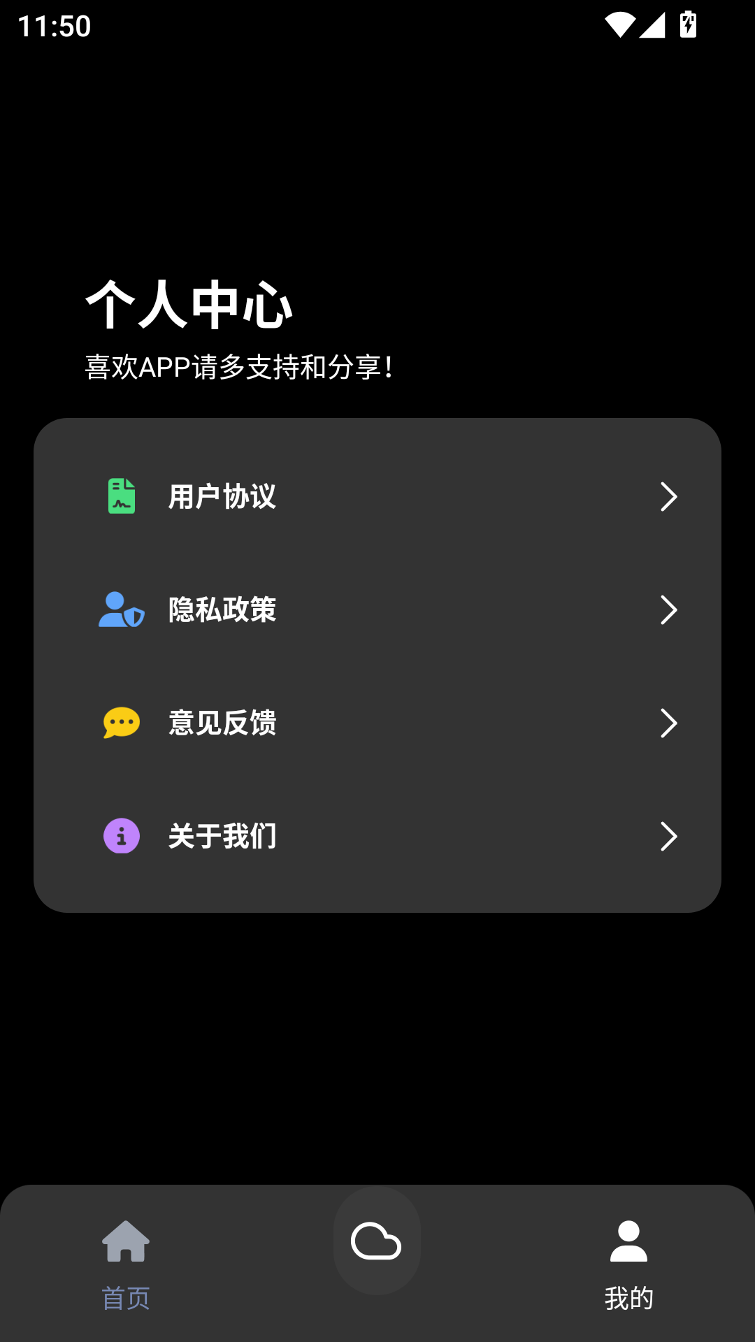 照妖镜工具箱3.0下载图片1