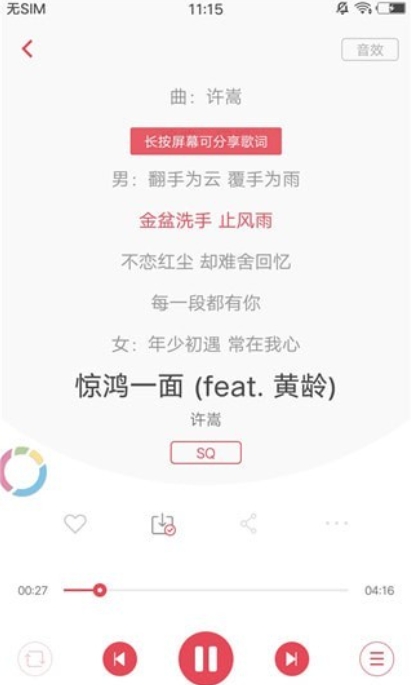 歌词适配2025最新官方下载图3:lq