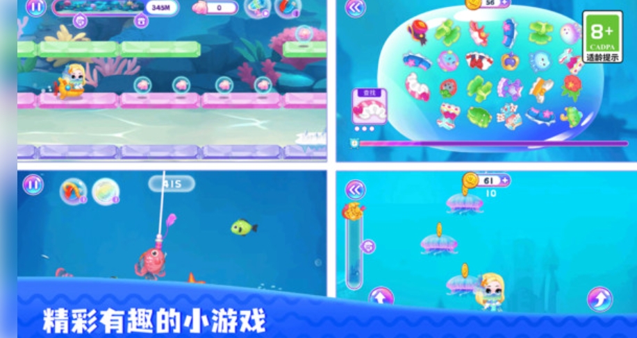 泡泡糖海底小屋手机版下载图1:lq