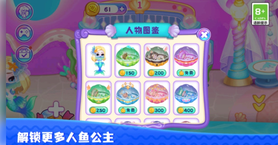 泡泡糖海底小屋手机版下载图2:lq