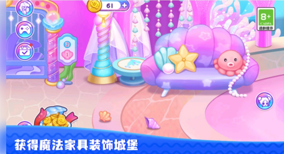 泡泡糖海底小屋手机版下载图3:lq
