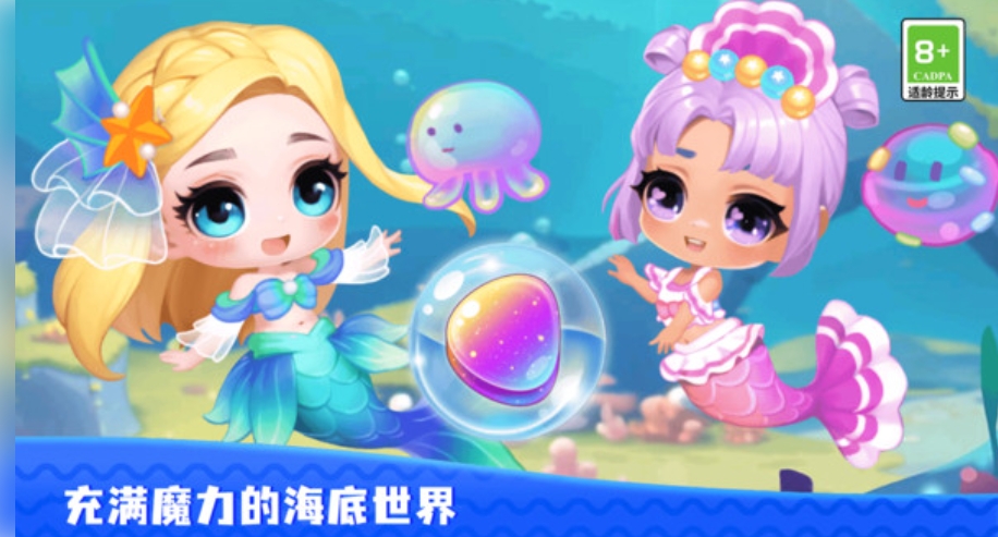 泡泡糖海底小屋手机版下载图片1