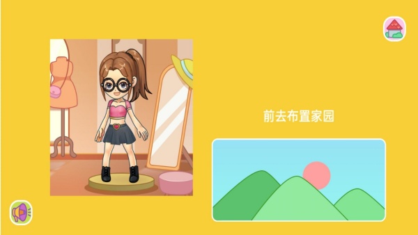 百变造型实验室游戏下载图1:zcc