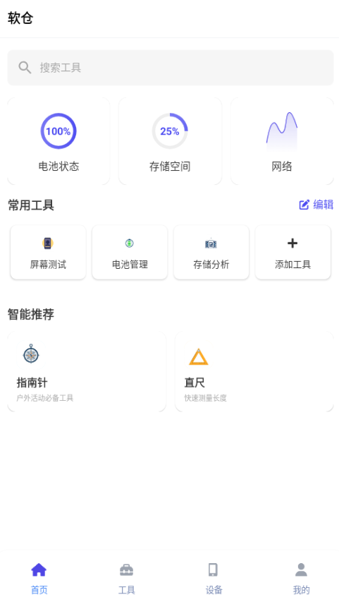 软仓官方下载图1:yc