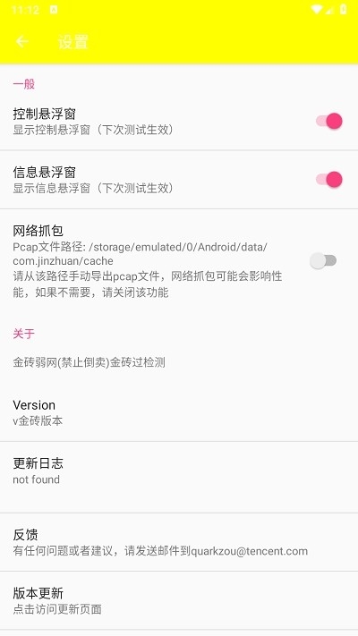 金砖弱网2025最新版本下载图1:zcc
