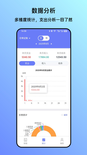 贝贝记账手机版下载图2:yc