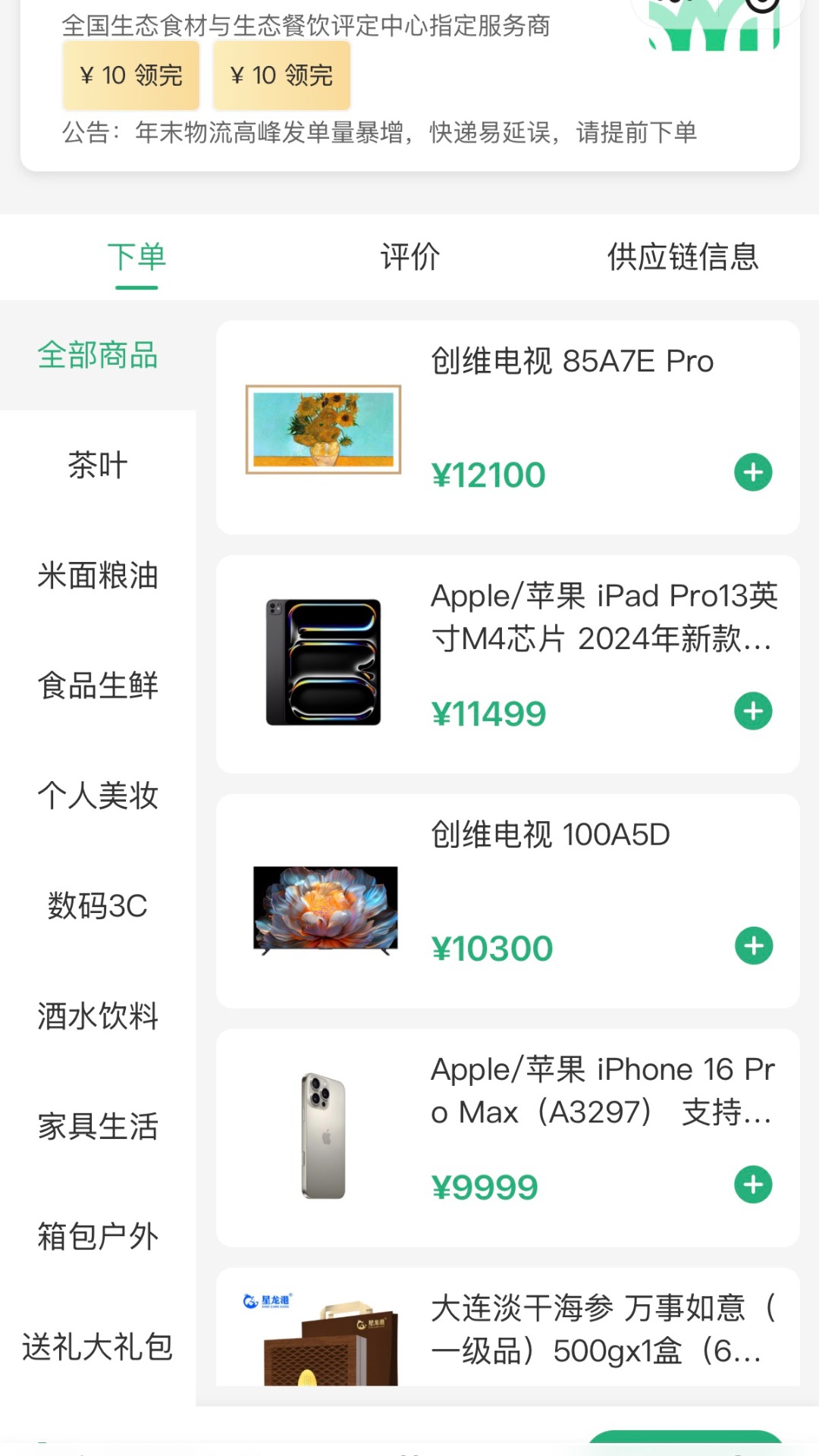 壹意甄选官方下载图1:yc