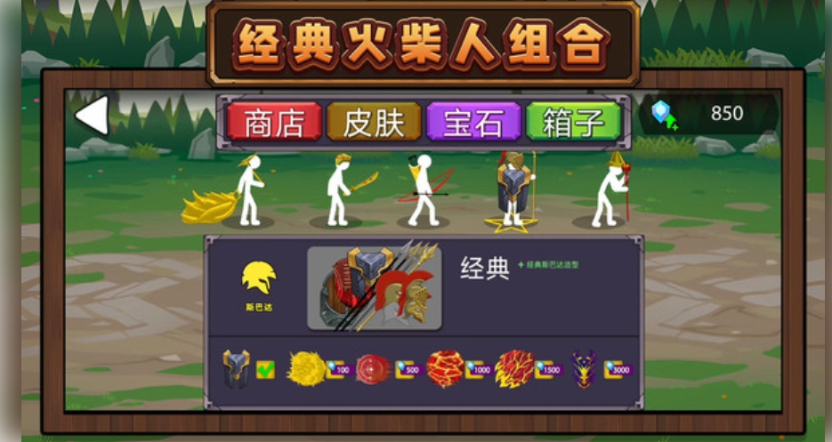 火柴人未来之战3手机版下载图3:lq