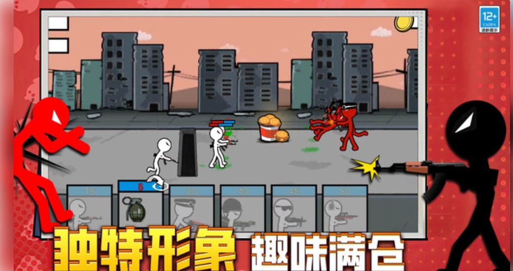 火柴人中土战争手机版图1